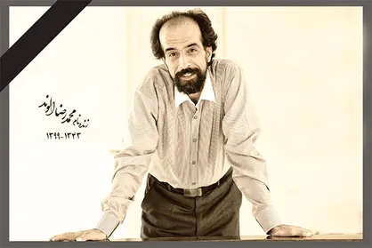 معاون هنری وزارت ارشاد درگذشت محمدرضا الوند را تسلیت گفت