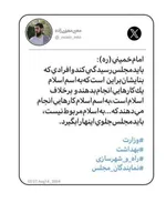 موضع دانشجویان