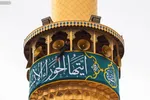 به مناسبت فرا رسیدن ایام ولادت حضرت فاطمه زهرا سلام‌الله علیها کتیبه‌های ‌ولادت آن حضرت در حرم مطهر امیرالمومنین علیه‌السلام نصب شد.