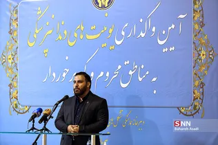 آیین واگذاری یونیت‌های دندانپزشکی به مناطق محروم