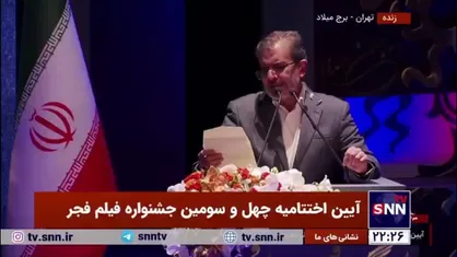 جایزه ویژه هیئت داوران اهدا شد به رضا جمالی برای فیلم &laquo;سونسوز&raquo;