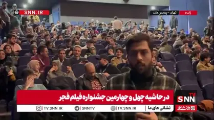 بیش از یک ساعت و نیم تاخیر در اکران فیلم &laquo;خیابان جمهوری&raquo;