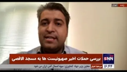 کارشناس مسائل غرب آسیا: اسرائیل دچار چالش&zwnj;های سیاسی درونی شده است