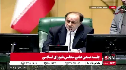 تنش و بحث میان نمایندگان بعد از سخنان یکی از نمایندگان مجلس درباره پالرمو!
