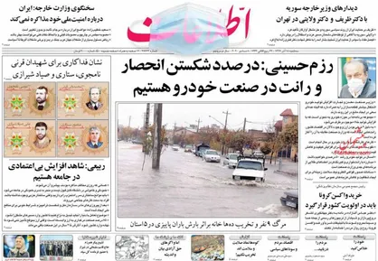 عناوین روزنامه&zwnj;های سیاسی ۱۸ آذر ۹۹/ مثلث وقاحت +تصاویر