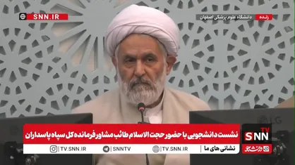 حجت&zwnj;الاسلام طائب: ایران با ارتش اول و چهارم جهان درگیر شد اما دشمن تسلیم شد / ترامپ اعتراف کرد که در دوره دموکرات&zwnj;ها ایران قوی شد + فیلم