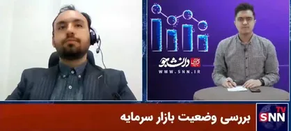 کارشناس بازار سرمایه: عمده مشکلات ما در بازار سرمایه، قیمت گذاری دستوری است