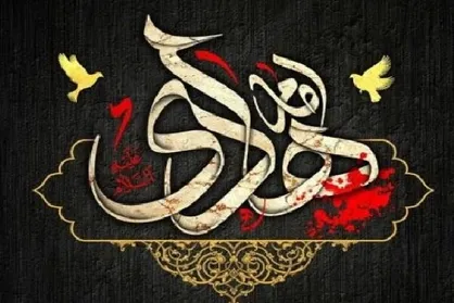 اعلام ویژه برنامه&zwnj;های شبکه قرآن به مناسبت شهادت امام هادی (ع)