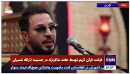 قرائت زیبای حامد شاکرنژاد در مراسم مجازی عزاداری سرور و سالار شهیدان حضرت اباعبدالله الحسین(علیه السلام)