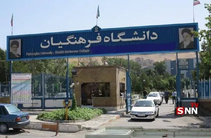 سرپرست جدید دانشگاه فرهنگیان استان اصفهان منصوب شد