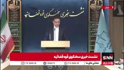 توضیحات سخنگوی قوه قضاییه از آخرین وضعیت پرونده حادثه تروریستی زاهدان