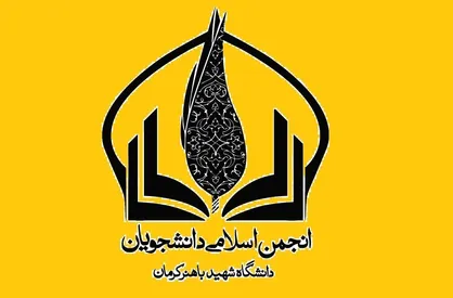 رییس جمهور منتخب به دانشگاه&zwnj;ها به عنوان سلول&zwnj;های زمینه&zwnj;ساز در پیشرفت کشور نگاه کند