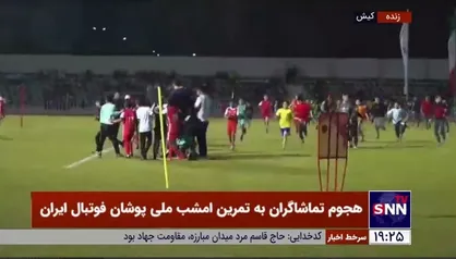هجوم جیمی جامپ&zwnj;ها به تمرین امشب ملی پوشان فوتبال ایران برای گرفتن عکس یادگاری