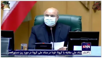 لیست وزرای پیشنهادی دولت برای اخذ رای اعتماد در مجلس اعلام وصول شد
