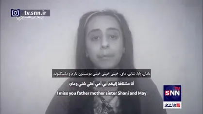 آخرین پیام ویدیویی اسیر اسرائیلی قبل از مرگ که توسط قسام منتشر شد؛ &laquo;از همه اسرائیلی&zwnj;ها می&zwnj;خواهم که به خیابان&zwnj;ها بیایند&raquo; + زیرنویس فارسی