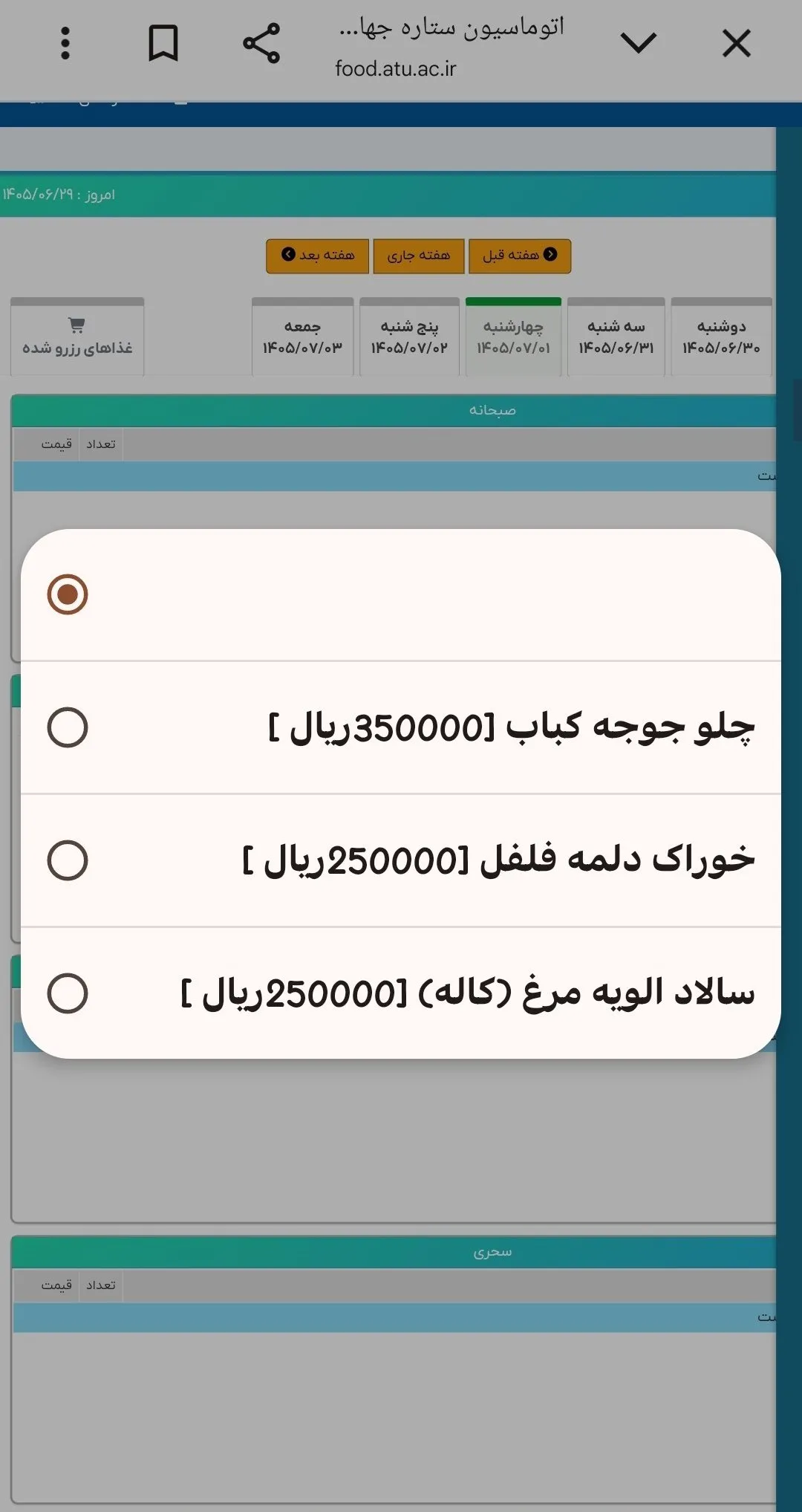 علامه علامه