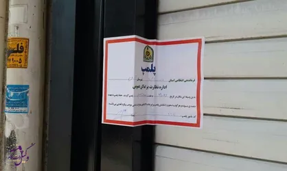 اصناف تنگستان زیر ذره&zwnj;بین نظارت جدی شبکه بهداشت