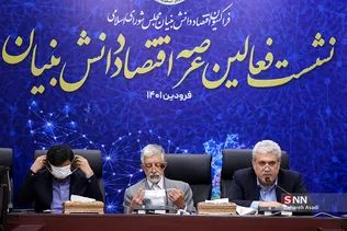 نشست فعالین عرصه اقتصاد دانش بنیان 