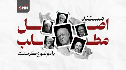 مستند اصل مطلب با موضوع کرسنت منتشر شد/ پشت&zwnj;پرده ۲۰ سال سکوت!