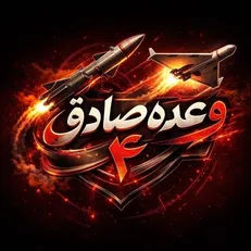 غرق شدن شناورهای تاکتیکی و هلاکت تعداد زیادی از تروریست های امریکایی در ادامه موج ۸۴