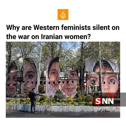الجزیره: چرا فمینیست&zwnj;های غربی در برابر جنگ علیه زنان ایرانی سکوت کرده&zwnj;اند؟