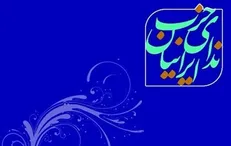 هشدار نسبت به شیب صعودی قیمت‌ها، کرونا، ناکارآمدی دولت و درگیر شدن مجلس به حاشیه‌ها