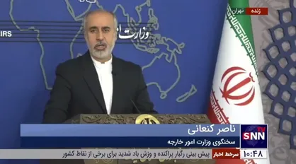 کنعانی: دولت و ملت ایران هیچگاه میز مذاکره را ترک نکردند