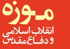 اطلاعیه‌ای در محکومیت یک توهین
