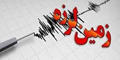زلزله سنگان در خراسان رضوی را لرزاند
