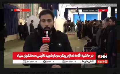 سنگ تمام نمازگزاران عید سعید فطر برای سردار شهید نائینی، سخنگوی سپاه؛ از اقامه نماز و تشییع تا بدرقه+ فیلم