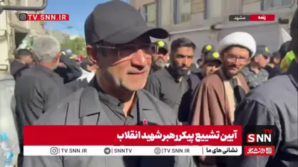 استاندار خراسان رضوی: پیکرهای مطهر  تا حدود سه ساعت دیگر به حرم مطهر رضوی می&zwnj;رسند / از ظهر جمعه امکان زیارت مزار رهبر شهید فراهم خواهد شد