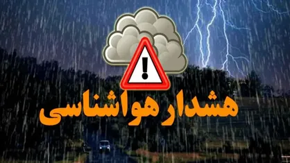 دریای خزر متلاطم می&zwnj;شود/ وزش باد شدید و گرد و خاک در ۹ استان