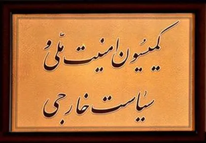 چرا ۲ نماینده مجلس به ایتالیا نرفتند؟