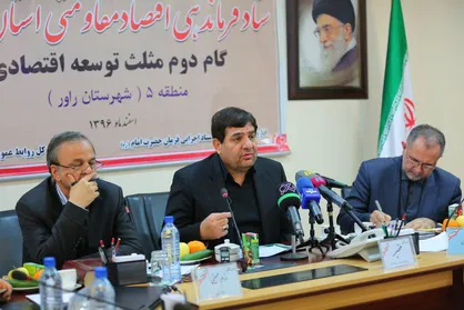 ستاد اجرایی فرمان حضرت امام(ره) بیکاری در راور کرمان را ریشه&zwnj;کن می&zwnj;کند
