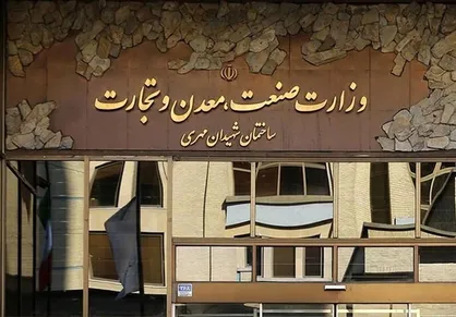 فراخوان وزارت صمت برای متقاضیان واردات خودرو&zwnj;های کارکرده