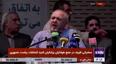 ظریف خطاب به جلیلی: تحریم شدم، چون برای مردم مذاکره کردم/ چرا جای متهم کردن ترامپ هموطن خود را محکوم می‌کنید؟