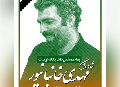 &laquo;مهدی خانبانپور&raquo; مدیر اجرایی برنامه &laquo;&zwnj;شب خاطره&raquo; آسمانی شد