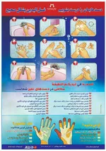 توصیه امدادی اربعین