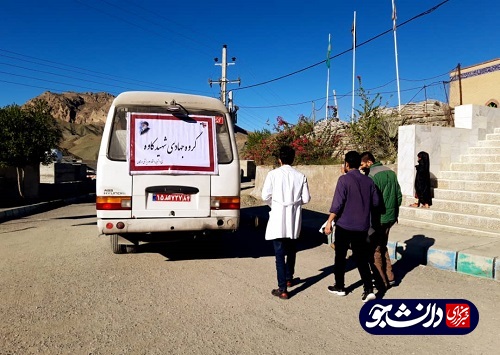 اردوی جهادی درمانی علوم پزشکی هرمزگان در منطقه بشاگرد