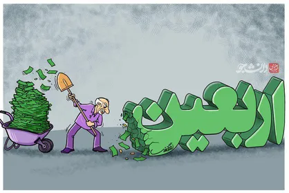 کاریکاتور کاسبان اربعین