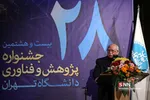تجلیل از پژوهشگران برتر دانشگاه تهران