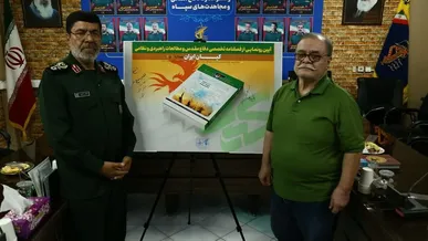 فصلنامه تخصصی «کیان ایران» با رویکردی نو و راهبردی رونمایی شد