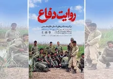 روایت هشت سال دفاع مقدس در موزه عکسخانه شهر