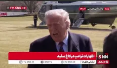 ترامپ: روابط بسیار خوبی با پاکستان دارم /فکر می‌کنم پاکستان عملکرد فوق‌العاده‌ای داشته است