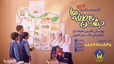 جشن عاطفه‌ها با برپایی بیش از ۱۱۰ پایگاه در کرمانشاه آغاز می‌شود