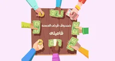یک راه ساده برای پس‌انداز/ مدیریت هزینه روز‌های مبادا با «همیان»