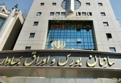 اخطار سازمان بورس به هیأت مدیره شستا/ تغییر مدیر عامل با مصوبه هیات مدیره