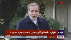 عراقچی: توافق برای حل مسائلی فنی سدکمالخان انجام شده است