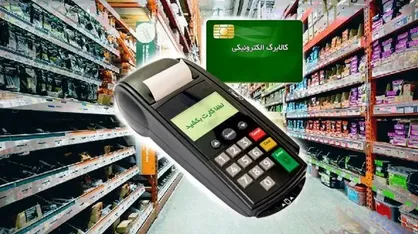 زمان واریز کالابرگ مرحله پنجم مشخص شد