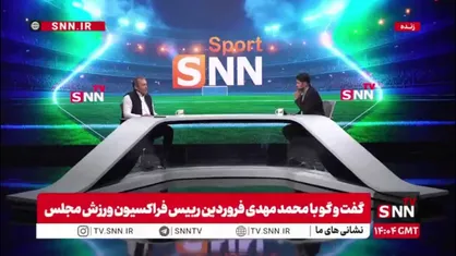 رییس فراکسیون ورزش مجلس: بلژیک مقابل ایران کار سخت&zwnj;تری دارد